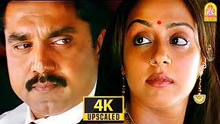 Karu Karu Vizhigalal 4K Video Song  கரு கரு  Pachaikili Muthucharam  SarathKumar  HarrisJayaraj [upl. by Ailehc59]