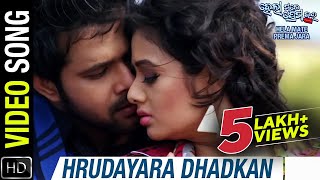 Hrudayara Dhadkan  Video Song  Hela Mate Prema Jara  Odia Movie  Sabyasachi  Archita [upl. by Nalo]