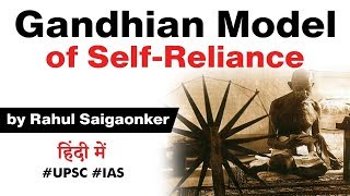 Gandhian Model of Self Reliant India  How Gandhijis ideas are relevant for Aatmanirbhar Bharat [upl. by Eocsor]