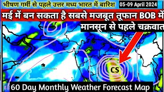 अप्रैल में आंधी प्री मानसून वर्षा मई में Supar Cyclone Storm 60 Days Monthly Weather Forecast Map 🗺️ [upl. by Kreda]