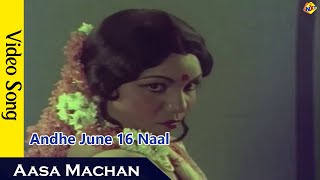 Aasa Machan Video Song  Senthamarai  Rathi Devi  Andhe June 16 Naal Tamil Movie  Vega Music [upl. by Riana]