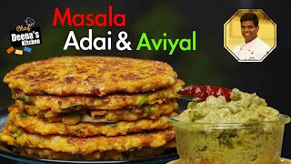 Masala Adai and Aviyal Recipe in Tamil  How to Make Adai Aviyal  CDK 617  Chef Deenas Kitchen [upl. by Durwood]