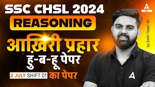 SSC CHSL Reasoning Analysis 2024  SSC CHSL Analysis 2024  SSC CHSL Reasoning Asked Questions 2024 [upl. by Yrneh]