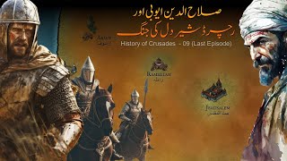 History of Crusades and Salahuddin Ayyubi  Episode 09  Faisal Warraich [upl. by Tertia]