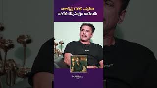 Actor Babloo Prithiveeraj About Balakrishna  Jai Balayya  Mana Stars Plus [upl. by Mutz]