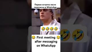 First meeting after chatting on WhatsAppfunny video [upl. by Latvina]