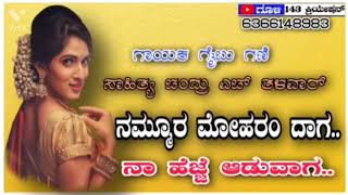 Moharam special kannada janapada song  ನಮ್ಮೂರ ಮೊಹರಂ ದಾಗ ನಾ ಹೆಜ್ಜೆ ಆಡುವಾಗ [upl. by Dahsraf309]