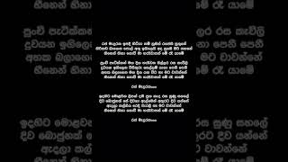 Rajamaduraka Ipadi Hitiyanam Lyrics  Malani Bulathsinhala [upl. by Edwards]