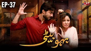 Bahu Beti  Episode 37  Latest Drama Pakistan  MUN TV Pakistan [upl. by Louie]