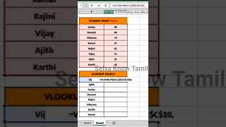 Vlookup in excel in Tamil  SELVA KNOW  Tamil shorts [upl. by Prosperus]