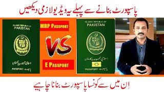 How to get Pakistani ePassport  e passport kaise banaye  rajabfamily duckybhai [upl. by Fiorenze]