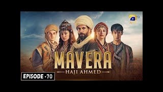 Mavera Episode 70 Urdu Dubbed English Subtitle 20 October 2024 HAR PAL GEO [upl. by Moyers761]