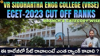 quotRevealed ECET 2024 Cut Off Ranks Explore VR SIDDHARTHA ENGG College Category Wise Breakdownquot [upl. by Gershom]