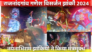 राजनांदगांव गणेश विसर्जन झांकी 2024 । rajnandgaon Ganesh visarjan jhanki 2024 । बेहतरीन झांकी [upl. by Barcroft790]