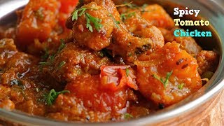 టొమాటో చికెన్  Tomato Chicken with thick gravy Easy chicken curry recipe by vismai food [upl. by Aynotel568]