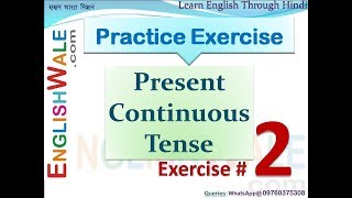 Present Continuous Tense Practice Exercise [upl. by Badger67]