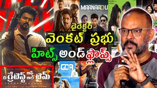 Director Venkat Prabhu hits and flops all movies list up to The Greatest of All Time review [upl. by Chaffin72]