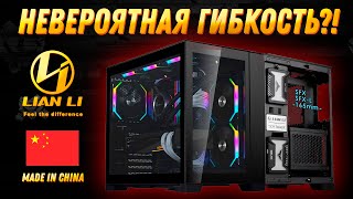 Обзор корпуса Lian Li O11 Dynamic Mini Лучший корпус для мини ПК на mini ITX и mATX BEST PC CASE [upl. by Nyrek]