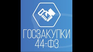 Загрузка в 1С информации с ЕИС для закупок httpszakupkigovru [upl. by Sherrard]