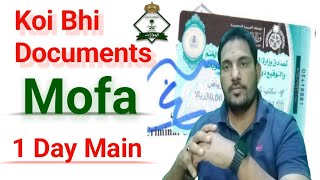 🇸🇦 How to get MOFA Attestation in KSA Jawazat Any Documents 💯Koi Bhi Documents Ko Mafa karwaye 1day [upl. by Alyek]