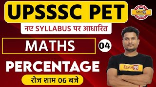 UPSSSC PET  UPSSSC PET Exam Syllabus UPSSSC PET Maths  Vikas Sir Class 04  Percentage प्रतिशत [upl. by Riesman]