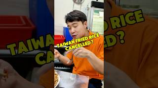 Uncle Roger吃台灣炒飯的心得！ Taiwanese fried rice ​⁠ unclerogershorts [upl. by Dunning]