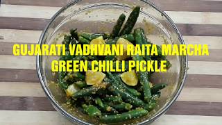 GUJARATI VADHVANI RAITA MARCHA PICKLE or GREEN CHILLI PICKLE [upl. by Ledarf]