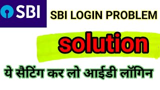 sbi login problem solve  Sbi Csp New Update 2023 [upl. by Eicnahc571]