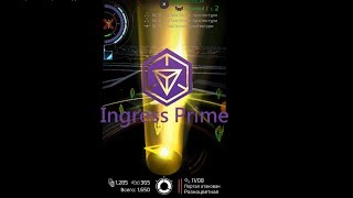 Как играть в ingress prime Подробное руководство [upl. by Haet]