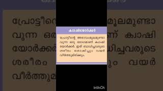 ക്വാഷിയോർകോർ Kwashiorkor Rogangal ldc prilims [upl. by Isabea]