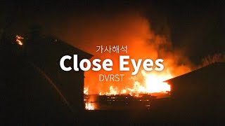 DVRST  Close Eyes  가사  번역  해석  한글 [upl. by Akenihs401]