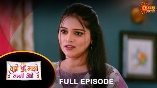 Tujhi Majhi Jamali Jodi  Full Episode  05 Aug 2024  Full Ep FREE on SUN NXT  Sun Marathi [upl. by Chicky]