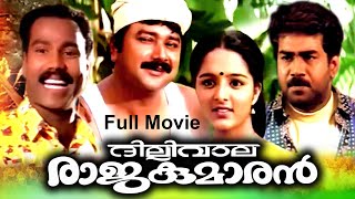 Dilliwala Rajakumaran Malayalam Full Movie  Jayaram  Manju Warrier  Kalabhavan Mani [upl. by Garris]