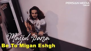 Majid Parsa  Be To Migan Eshgh I Teaser  مجید پارسا  به تو میگن عشق [upl. by Neumark]