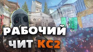 🥶 ОБНОВЛЁННЫЙ БЕСПЛАТНЫЙ ЧИТ НА CS2 2024  КАК СКАЧАТЬ ЧИТЫ ДЛЯ КС2 БЕЗ ВИРУСОВ  EXLOADER  OSIRIS [upl. by Uhej]