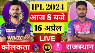 🔴Live RR VS KKR 31st Match Live  TATA IPL 2024 KOLKATA VS RAJASTHAN  Cricket 19  kkrvsrr [upl. by Lilla627]