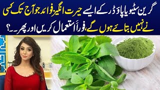 Benefits of Stevia and How to Use It  Dr Sahar Chawla [upl. by Einnaf]