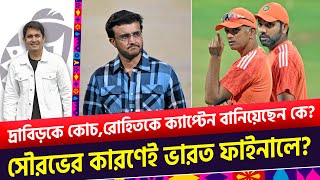 সৌরভের কারণেই ভারত ফাইনালে৷ সাহসী সিদ্ধান্তগুলোই সাফল্য এনেছে  On Field 2023 [upl. by Piefer441]