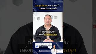 คอร์ส Telemarketing Call center Management เหมาะกับเจ้าของธุรกิจ ผู้บริหาร หัวหน้าทีม Telemarketing [upl. by Ytissahc771]