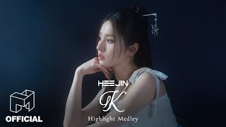 HeeJin ‘K’ Highlight Medley  ARTMS [upl. by Aihsekin]