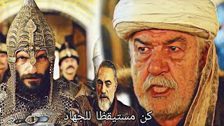 مسلسل محمد الفاتح الحلقة 9 اعلان 1 مترجم للعربيه [upl. by Vanni]