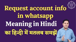 Request account info in whatsapp meaning in Hindi  Request account info in whatsapp ka matlab [upl. by Noella502]