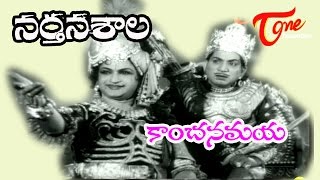 Narthanasala Songs  Kanchanamaya  NTR  Savithri [upl. by Stoddart949]