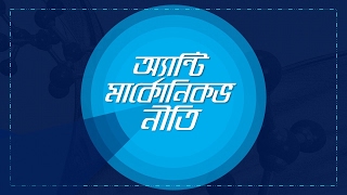 ২৭। অধ্যায়  ২ঃ Organic Chemistry  AntiMarkovnikovs Rule অ্যান্টিমার্কোনিকভ নীতি HSC [upl. by Anirdua897]