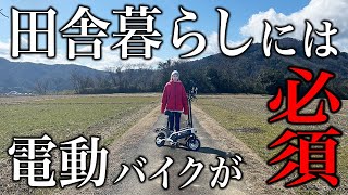 田舎者こそ電動バイクに乗れ！」田舎暮らしを超快適にする電動バイク【Free Mile plus】 [upl. by Narik]