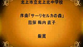 2010県大中小05北上市立北上北中学校MPG [upl. by Ahsielat]