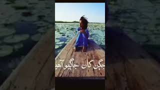 sapna sapna song  Sindhi song Saif Samejo [upl. by Gonick563]