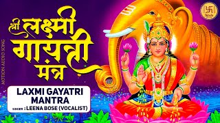 POWERFUL LAKSHMI GAYATRI MANTRA FOR MONEY PROTECTION HAPPINESS [upl. by Ewolram]