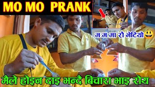 MOMO Prank In Hotel😀मम मा रौ भेटियो भनेपछि भाइ बिचारा रोय MOMOprank Funny Comedy Janakbhusal [upl. by Hotze237]