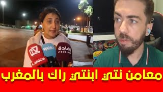 المعارض شوقي بنزهرة بهدل المواطنة الجزائرية التي ارادت الحريك من الفنيدق الى اسبانيا كمغربية [upl. by Anitniuq427]